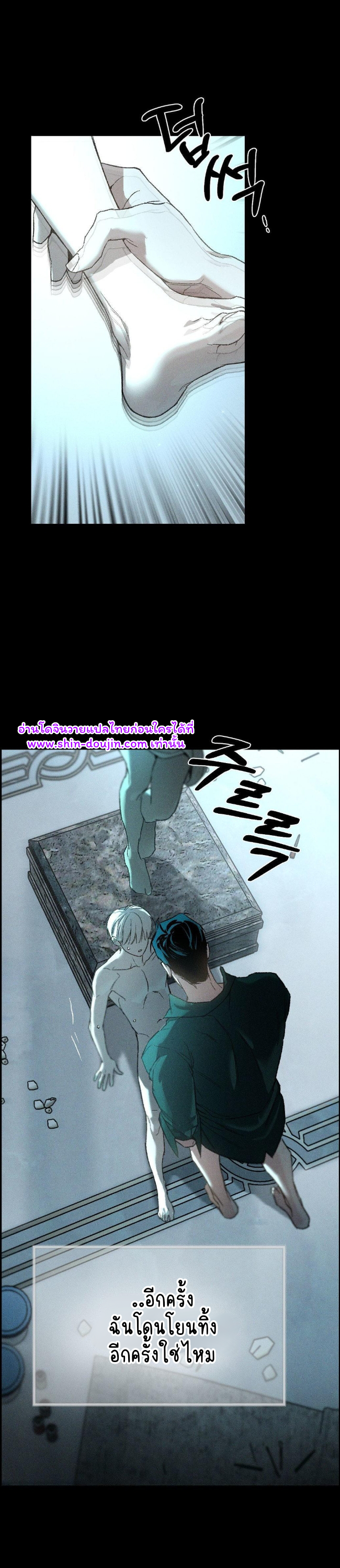 Concealment EP 4